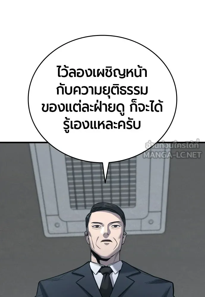 มือพิพากษา ตอนที่ 59 รูปที่ 87