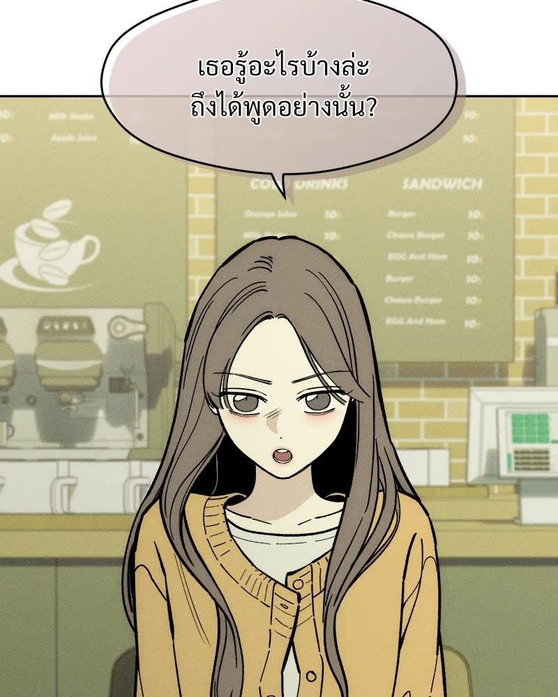 บุปผารุ่มราคะ ตอนที่ 67 รูปที่ 16