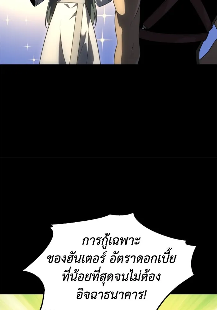 อดีตบอสหอคอย ตอนที่ 22 รูปที่ 71