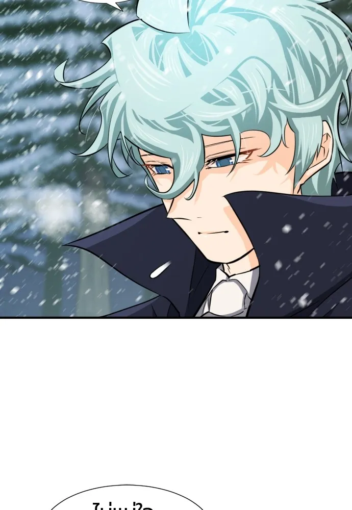 ยอดสถาปนิกผู้พิทักษ์อาณาจักร ตอนที่ 34 รูปที่ 5