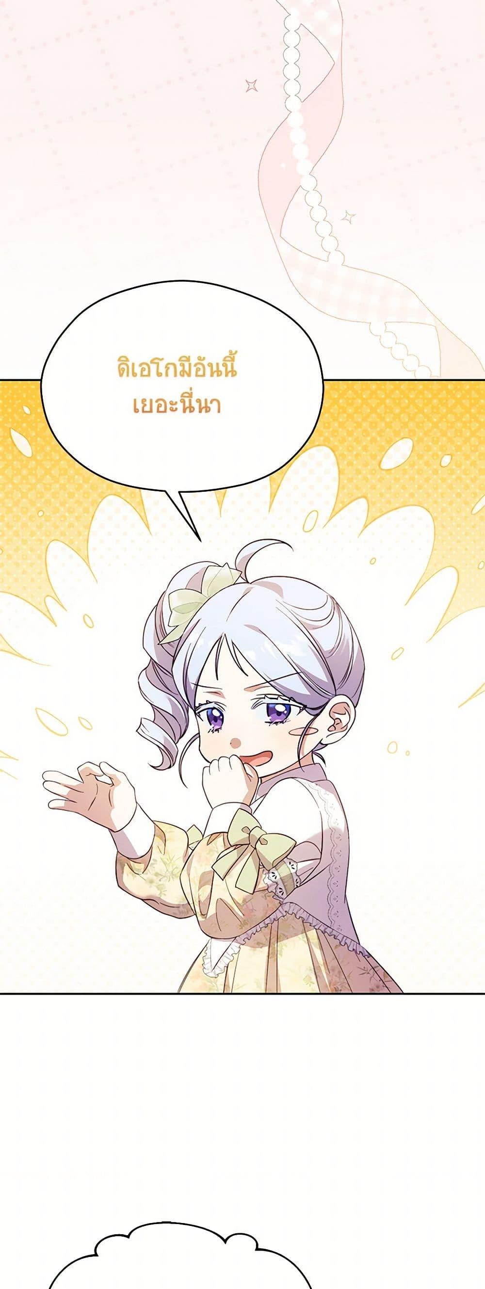 Manga-lc-com อ่านมังงะ อ่านการ์ตูน ออนไลน์ ฟรี Immoral Duke’s Family Needs to be Homeschooled ตอนที่ 1 2 3 4 5 6 7 8 9 10 11 12 13 14 ฟรี ไม่มีโฆษณา Manga-lc - อ่าน มังงะ อ่าน การ์ตูน ออนไลน์ อ่านมังงะ ฟรี