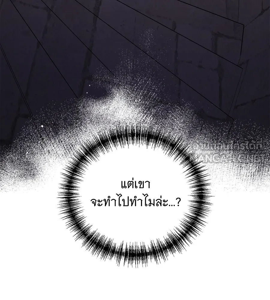 แกล้งตายให้หายแค้น ตอนที่ 37 รูปที่ 135