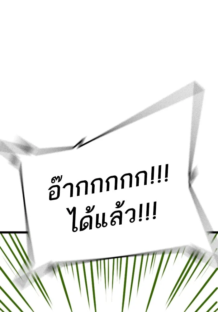 Reality Quest ตอนที่ ตอนพิเศษ  วอลนัตของฮาโดวาน รูปที่ 31