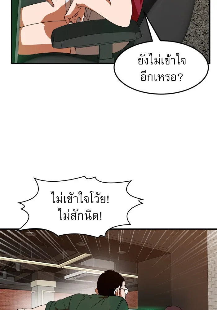 Double Click ตอนที่ 63 รูปที่ 19