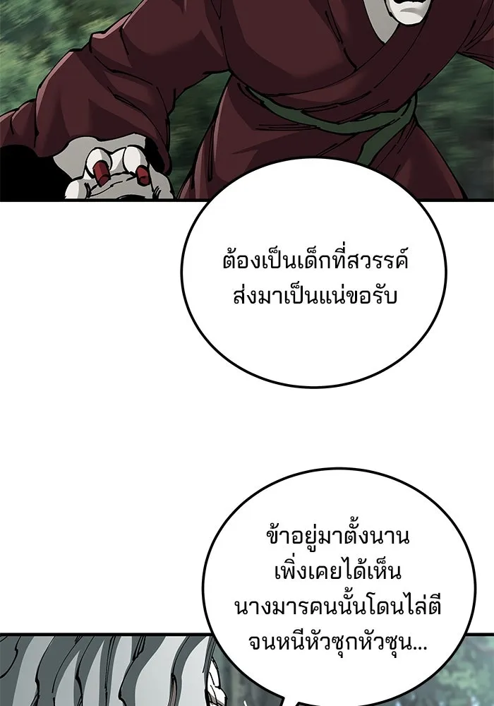 คุณปู่จอมยุทธกับหลานสาวสุดแกร่ง ตอนที่ 78 รูปที่ 44