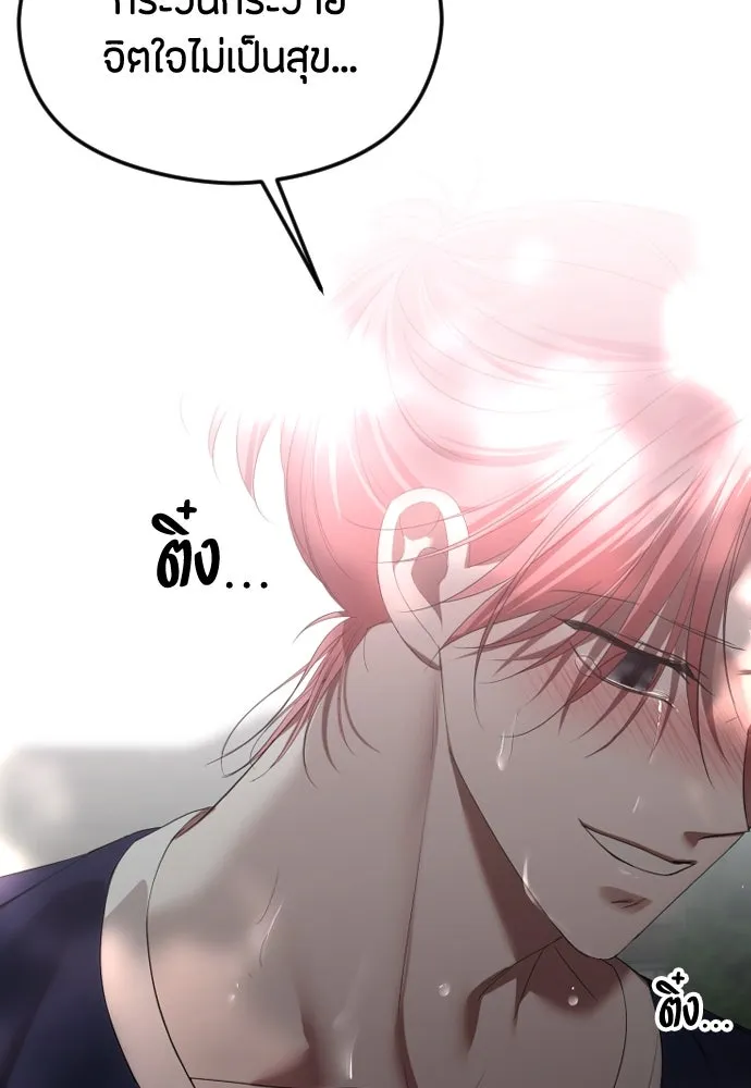 วิธีหนีตายจากนิยายโรคจิต ตอนที่ 48 รูปที่ 25