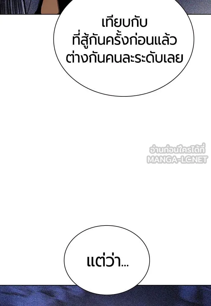 Jungle Juice ตอนที่ 160 รูปที่ 39