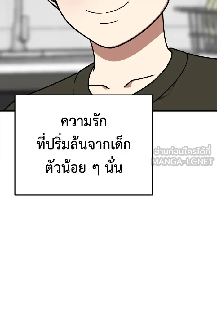 ช่วยเปลี่ยนฉันที ตอนที่ 184. คโยแทฮี 24 รูปที่ 114