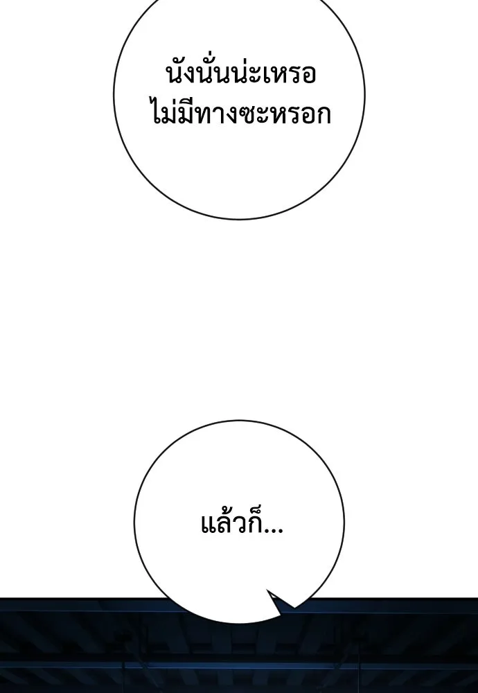 เพชฌฆาตลงทัณฑ์ ตอนที่ 45 รูปที่ 26