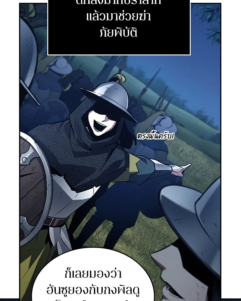 Omniscient Reader อ่านชะตาวันสิ้นโลก ตอนที่ 24 สิ่งที่สามารถเปลี่ยนแปลงได้ (9 รูปที่ 125