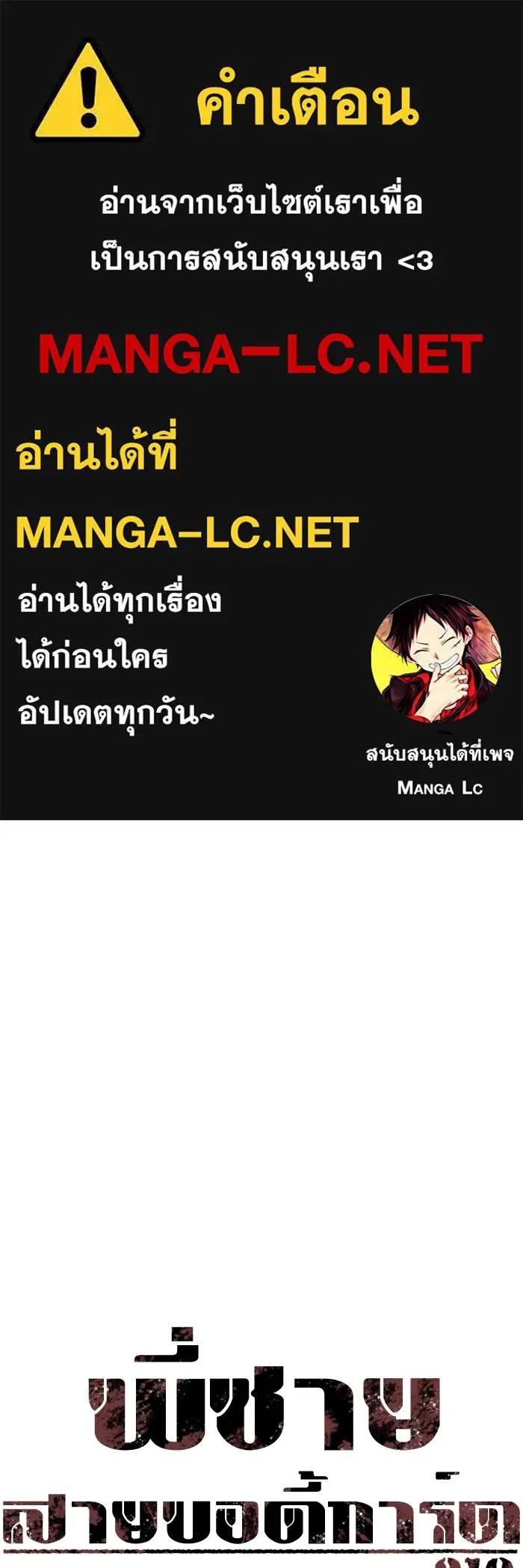 พี่ชายสายบอดี้การ์ด ตอนที่ 218 รูปที่ 1