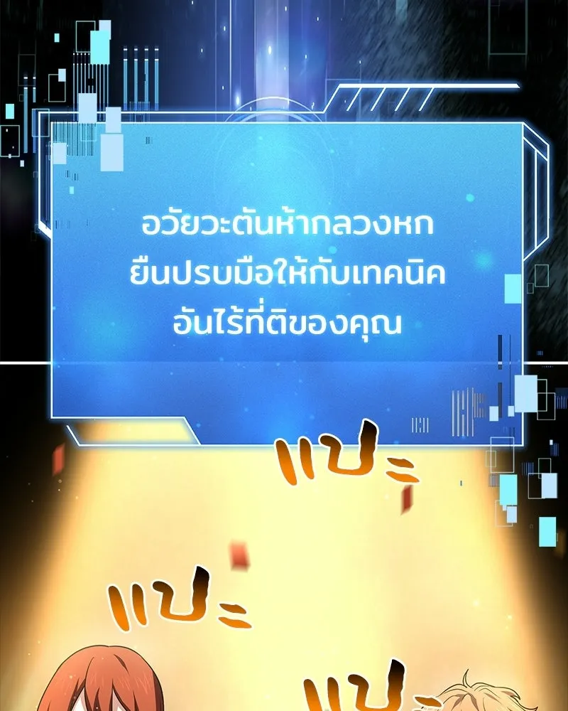 เจ้าชายแผนโบราณ ตอนที่ 28 รูปที่ 176
