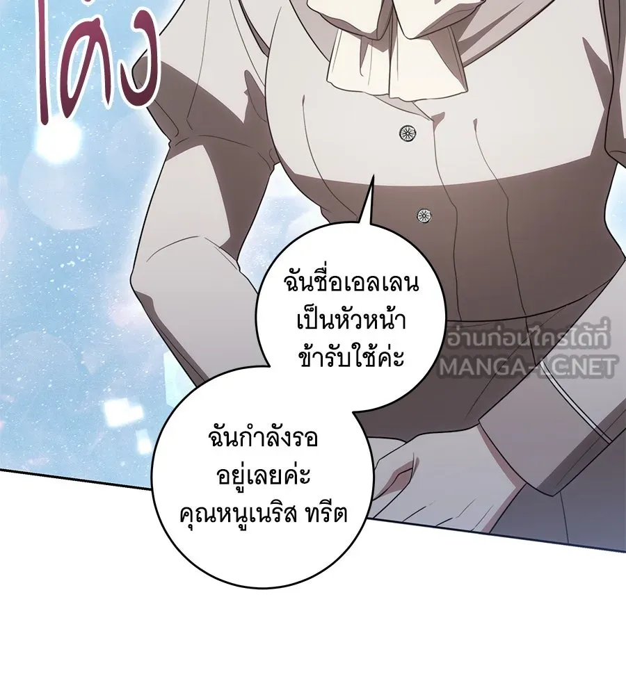 ทุกอย่างที่เสียไป ฉันขอทวงคืน ตอนที่ 67 รูปที่ 93