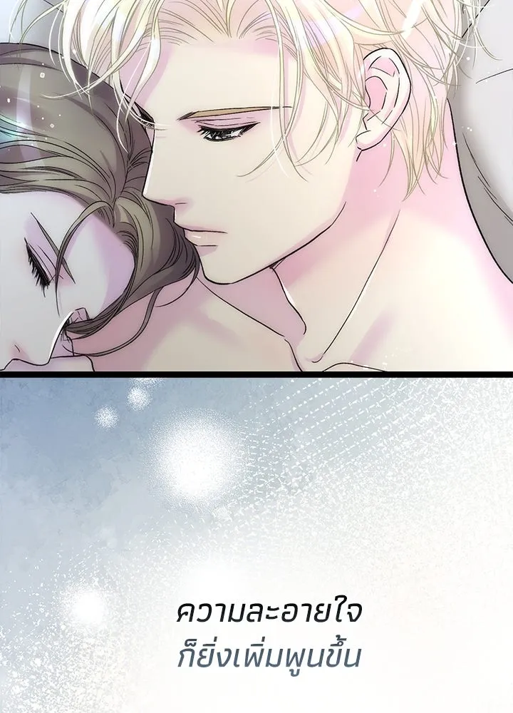 องค์ชายผู้อื้อฉาว ตอนที่ 105 รูปที่ 58