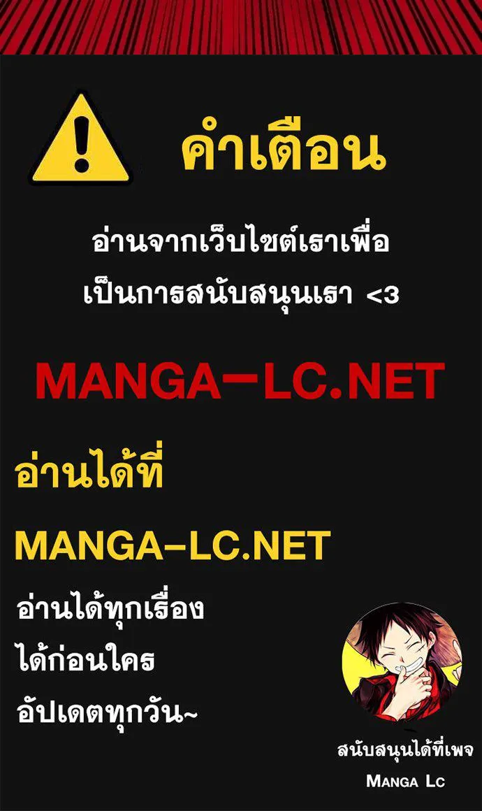 เป้าหมายครั้งที่ 2 ตอนที่ 25 รูปที่ 105