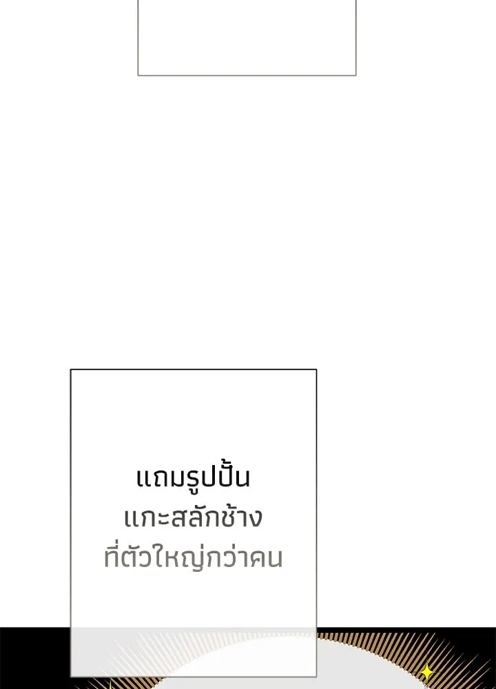 องค์ชายผู้อื้อฉาว ตอนที่ 86 รูปที่ 91