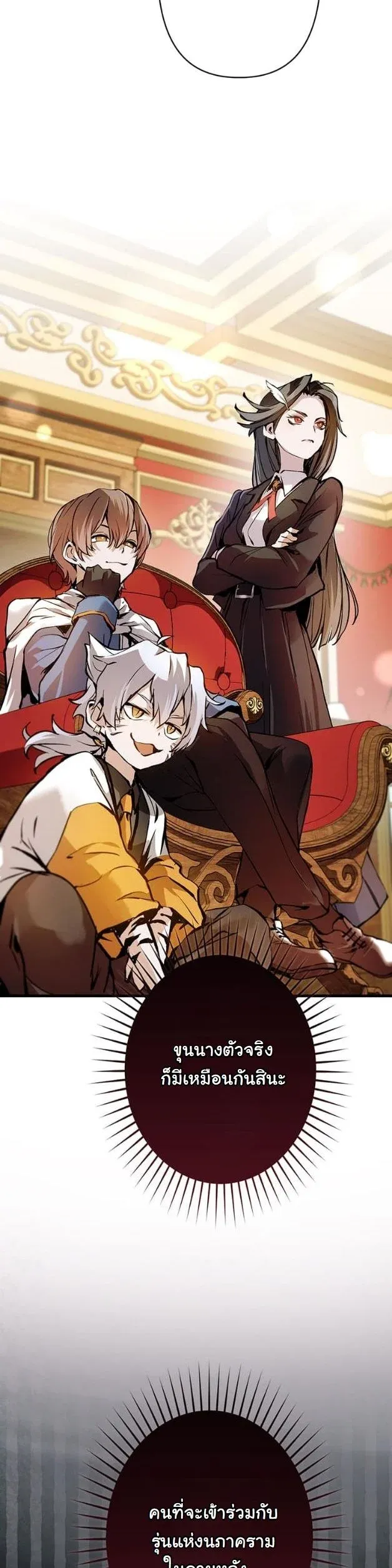 I Became a Cheat-Level Skill Thief ราช_นจอมโจรปล_นสก_ลเทพ ตอนที่ ตอนที่ 6 รูปที่ 44