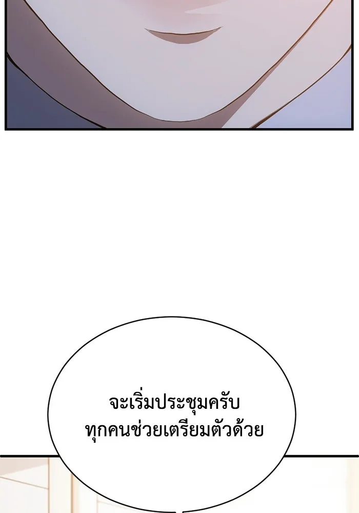 ชีวิตรักฉบับเดจาวู ตอนที่ 91 รูปที่ 94