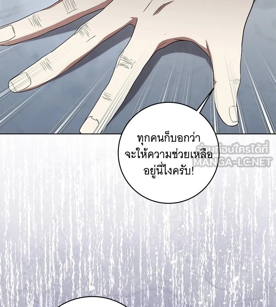 ทุกอย่างที่เสียไป ฉันขอทวงคืน ตอนที่ 70 รูปที่ 72
