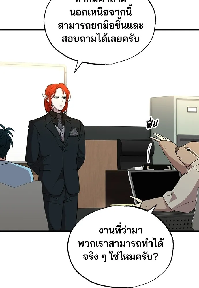 ร้านสะดวกซื้อต่างโลก ตอนที่ 33 รูปที่ 25