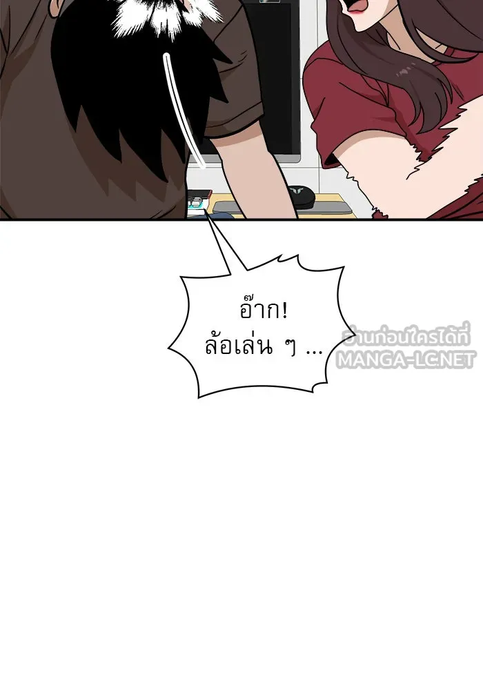 Double Click ตอนที่ 88 รูปที่ 105