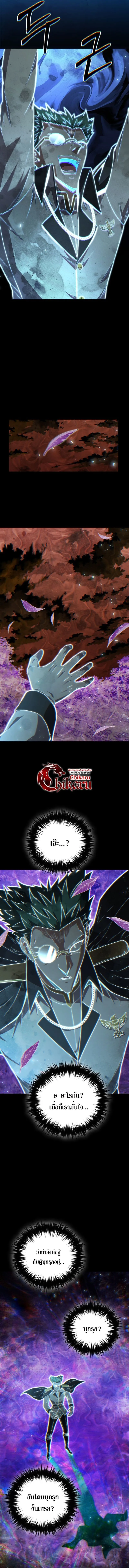 The Fox-Eyed Villain of the Demon Academy เปล_ยนชะตาวายร_ายแห_งสถาบ_นป_ศาจ ตอนที่ ตอนที่ 44 รูปที่ 13