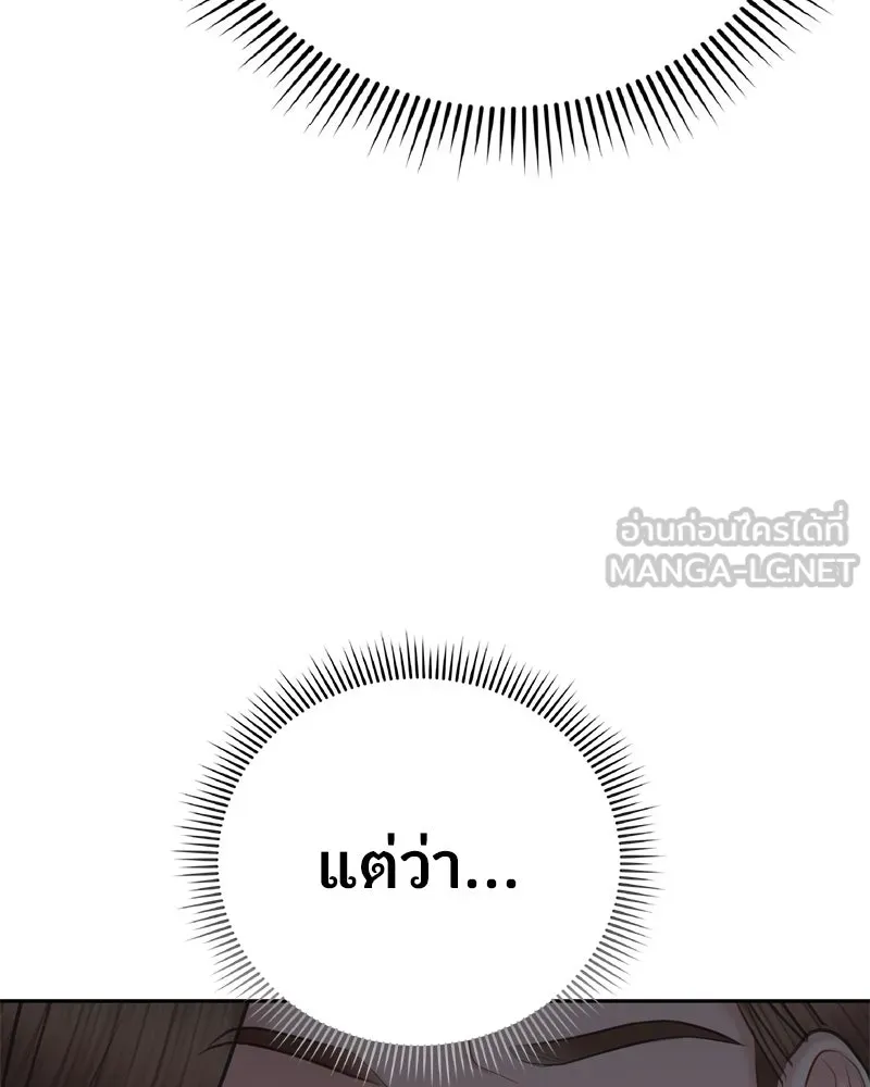 จ้า แม่คนสวย ตอนที่ 3 รูปที่ 99