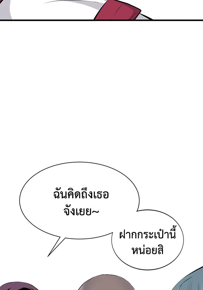 มีนา เกิดมาล่า ตอนที่ 3 รูปที่ 50