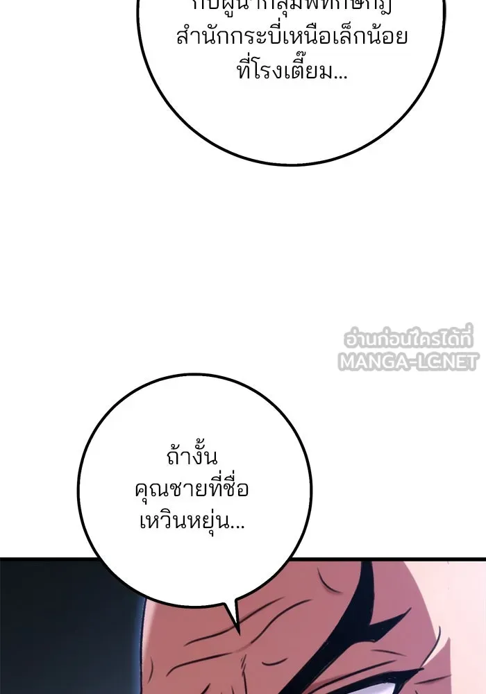 ดาบแห่งจักรพรรดิ ตอนที่ 19 รูปที่ 18