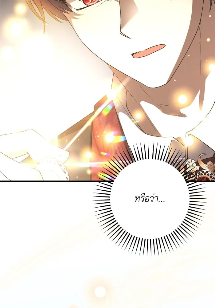 เกิดใหม่คราวนี้ ขอเป็นคนดีดูสักครั้ง ตอนที่ 102 รูปที่ 116
