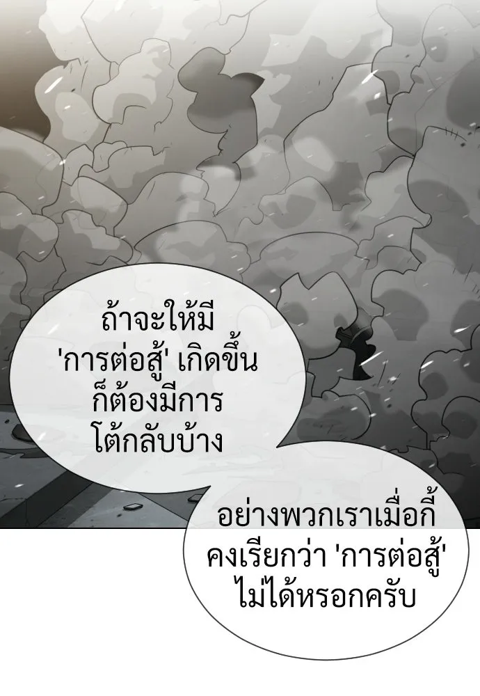 นักฆ่าย้อนวัย ตอนที่ 110 รูปที่ 2