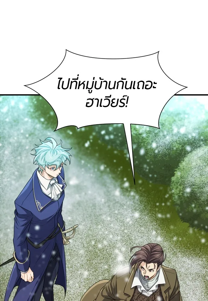 ยอดสถาปนิกผู้พิทักษ์อาณาจักร ตอนที่ 67 รูปที่ 20