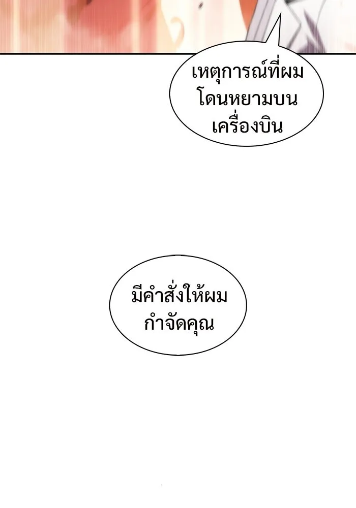 ผู้เล่นหน้าใหม่เลเวลแมกซ์ ตอนที่ 37 กฏแห่งกรรม รูปที่ 11