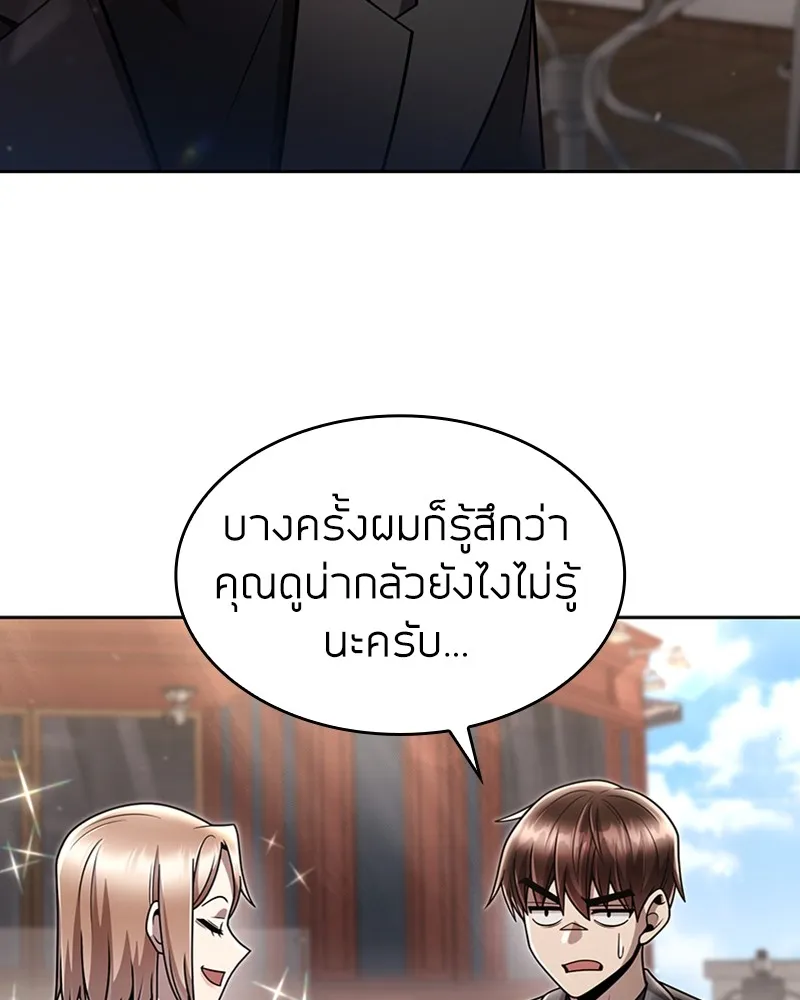 Clever Cleaning Life Of The Returned Genius Hunter ส_ดยอดฮ_นเตอร_สายคล_น ตอนที่ ตอนที่ 75 รูปที่ 98