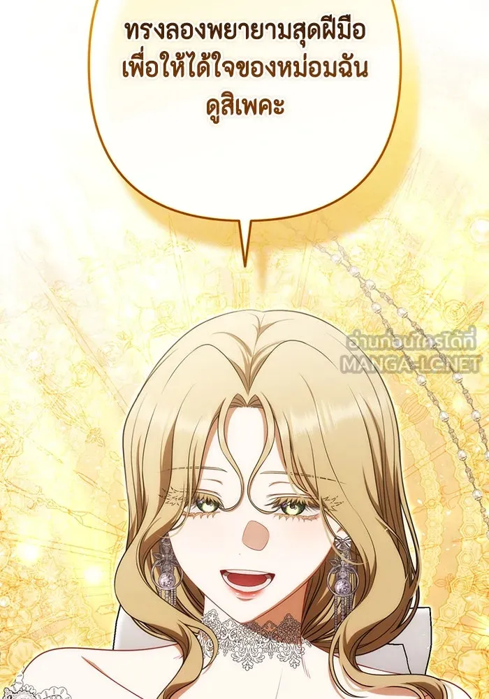 ละครชีวิตลิขิตรัก ตอนที่ 28 รูปที่ 120