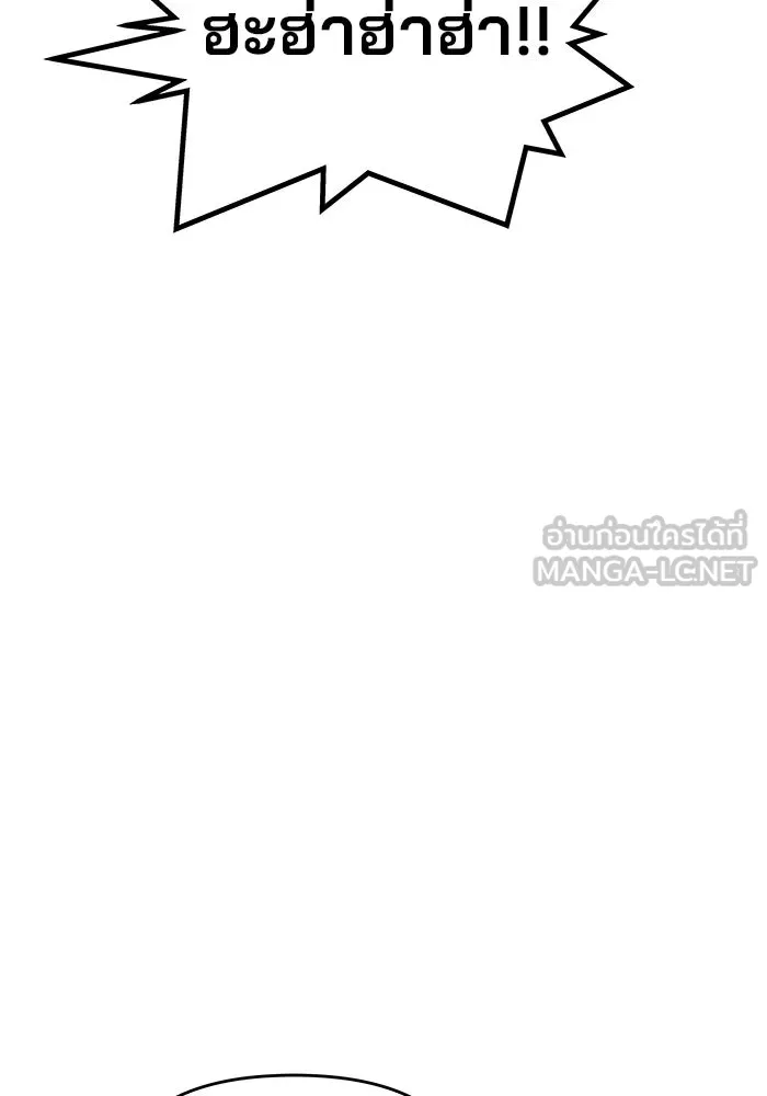 เกมรักจับสามี ตอนที่ 33 รูปที่ 15