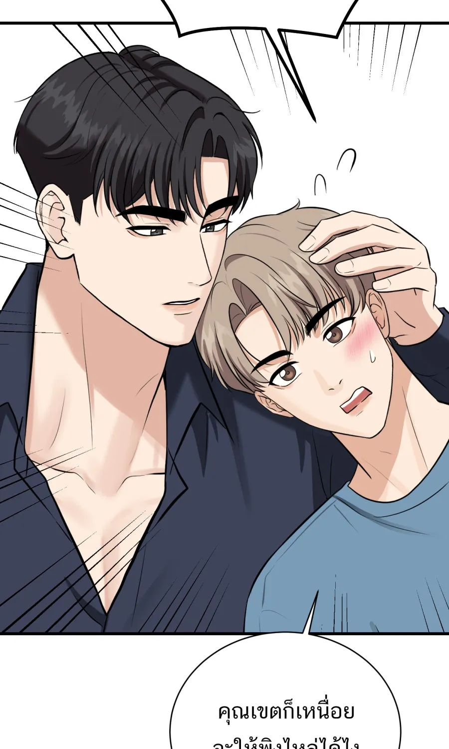 ตื่นมาอีกทีก็เป็นนายเอกไปซะแล้ว ตอนที่ 48 คนในความทรงจำ รูปที่ 37