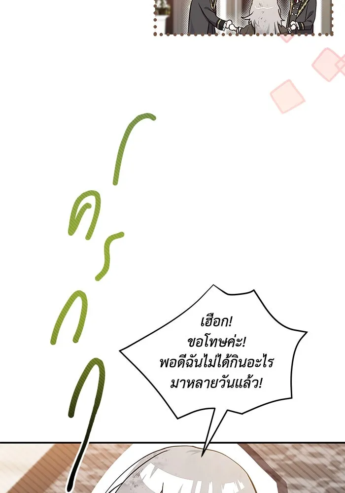 แมวน้อยในรังหมาป่า ตอนที่ 2 รูปที่ 35