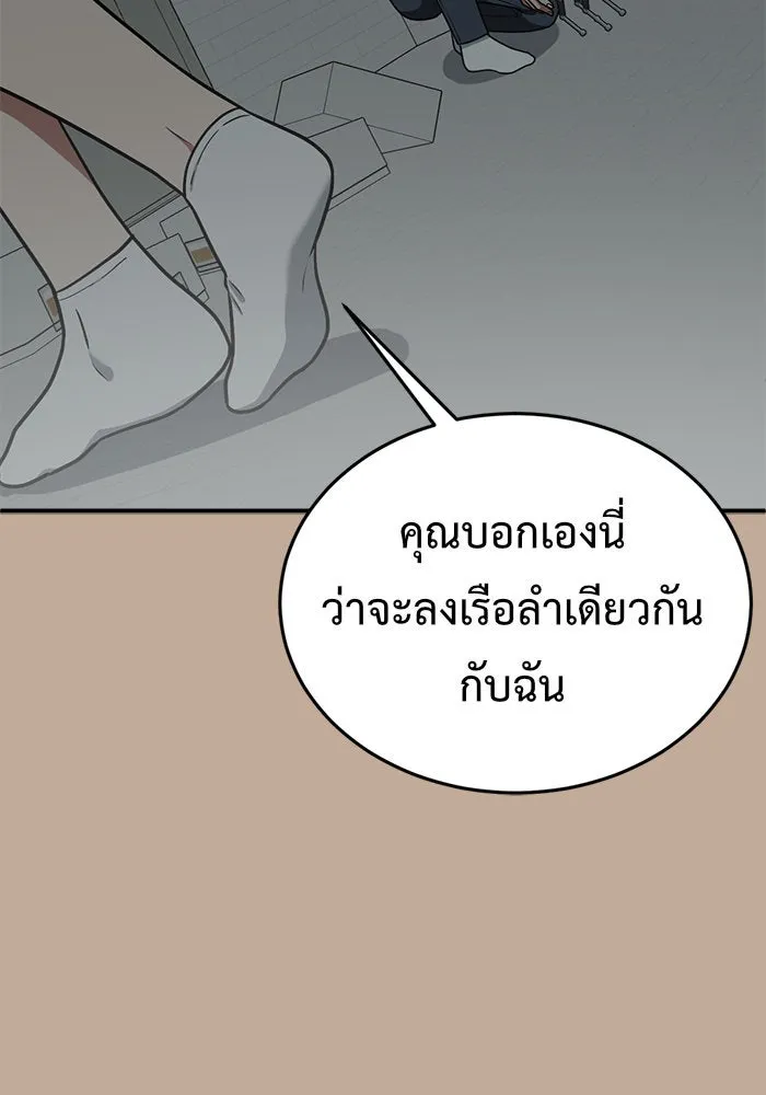 ช่วยเปลี่ยนฉันที ตอนที่ 110. ชูดูนา 9 รูปที่ 104