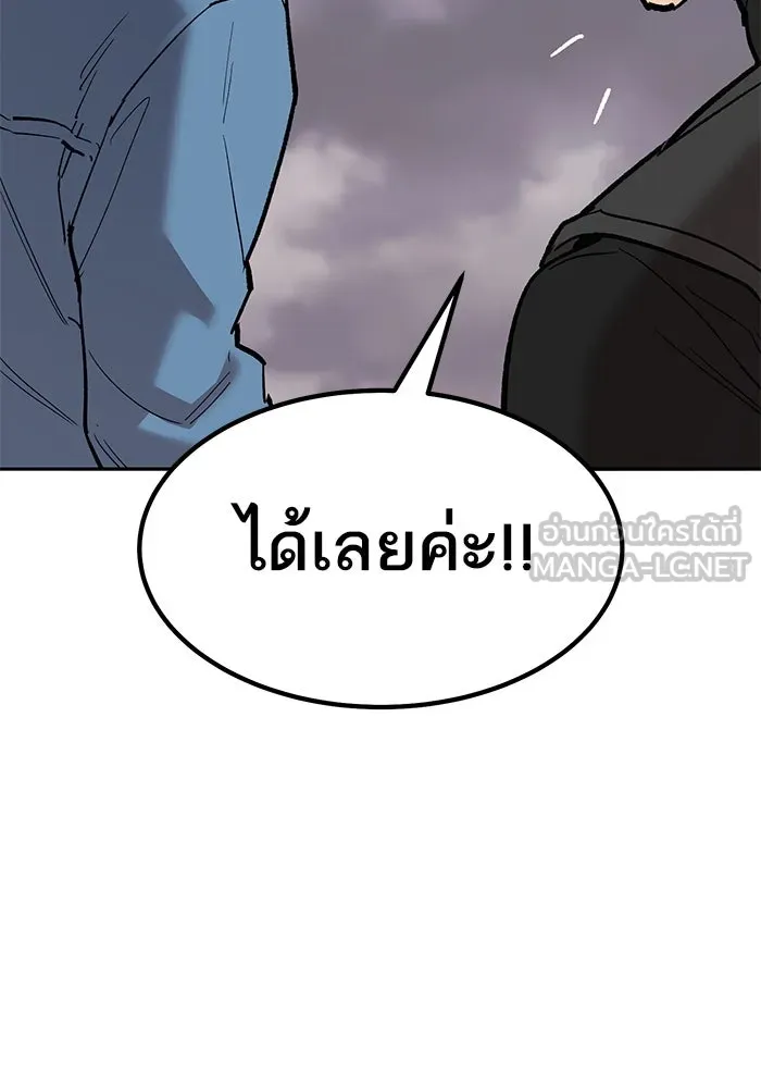 ยอดคนเลเวลทะลุ ตอนที่ 81 ผู้สังหารหมู่แห่ง 8 ดาว (5) รูปที่ 120