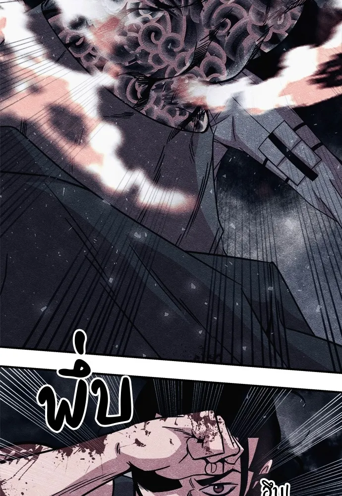 Zombie X Slasher ตอนที่ 11 รูปที่ 97