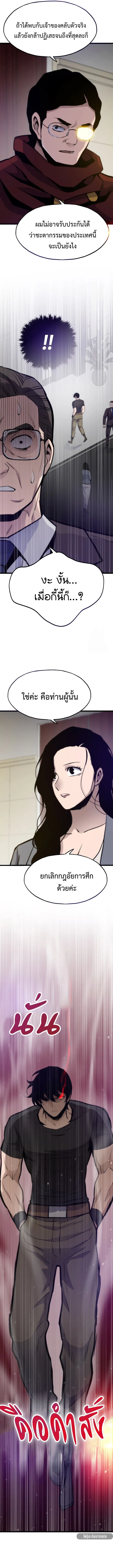 Past Life Returner ตอนที่ ตอนที่ 129 รูปที่ 11