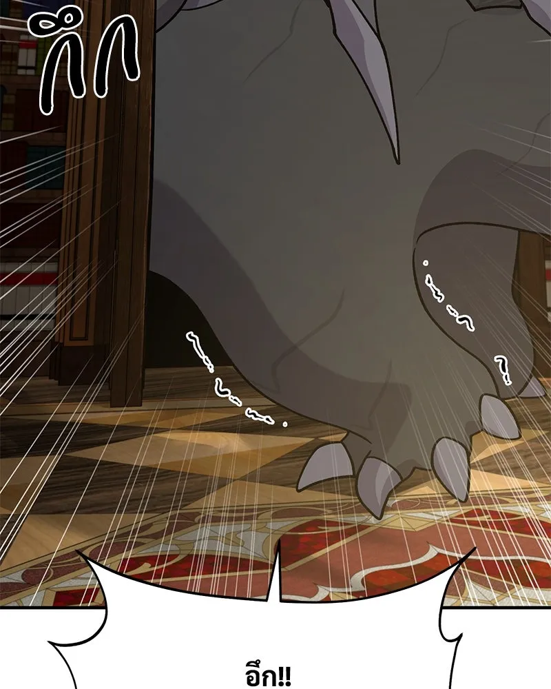 ปลูกผักพิชิตหอคอย ตอนที่ 33 รูปที่ 23