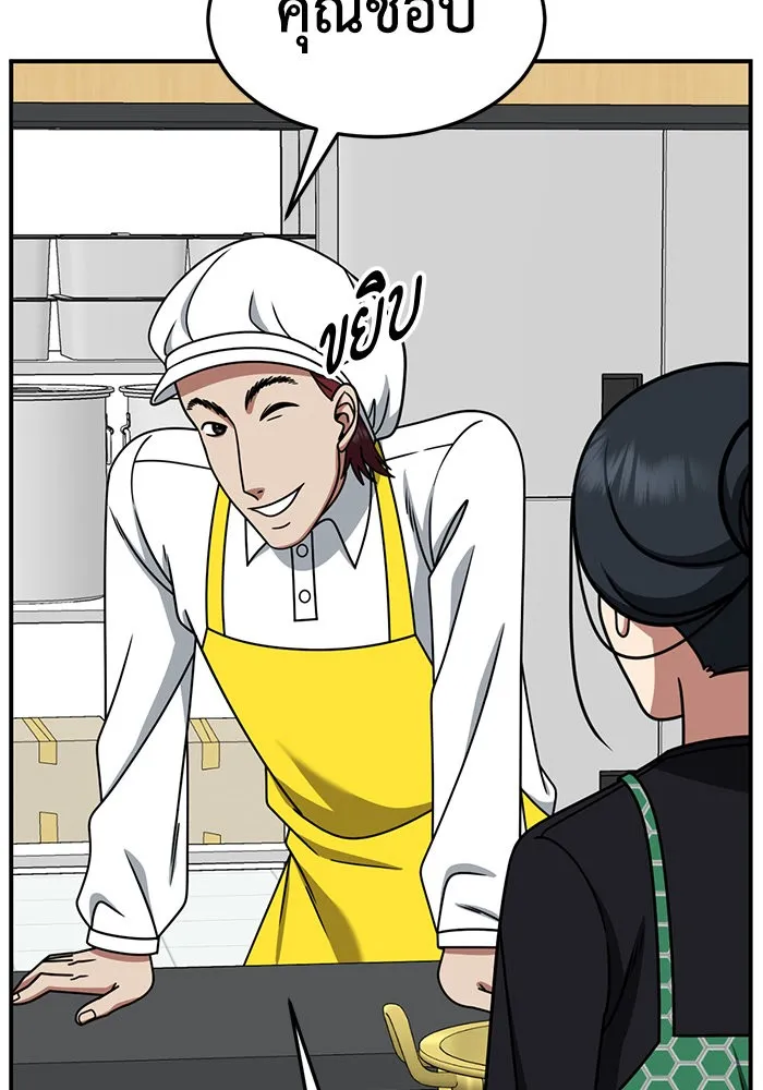 ช่วยเปลี่ยนฉันที ตอนที่ 257. ซีซัน 2 รูปที่ 65