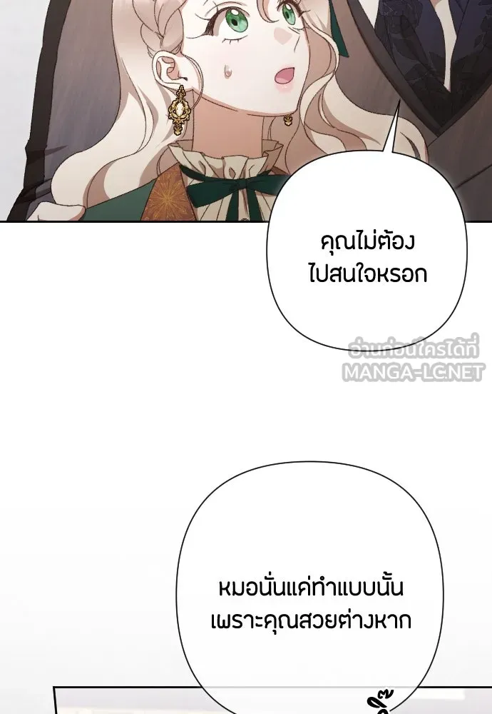 แด่ใจที่ไร้รัก ตอนที่ 34 รูปที่ 39