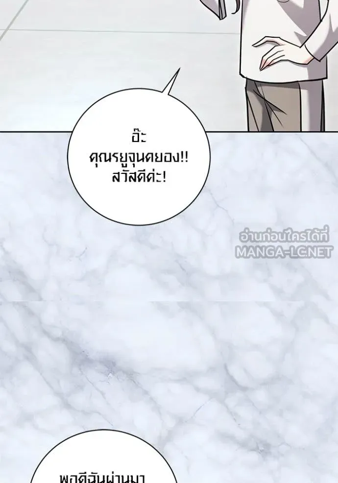 ออร่าดาราอัจฉริยะ ตอนที่ 60 รูปที่ 39