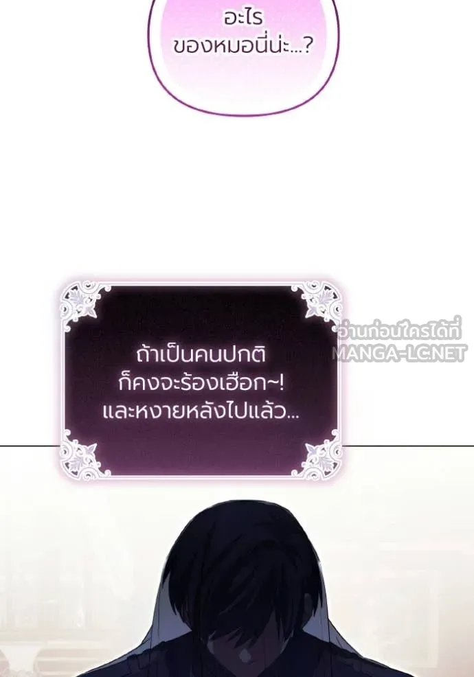 ราชินีจอมมาร ตอนที่ 86 รูปที่ 77