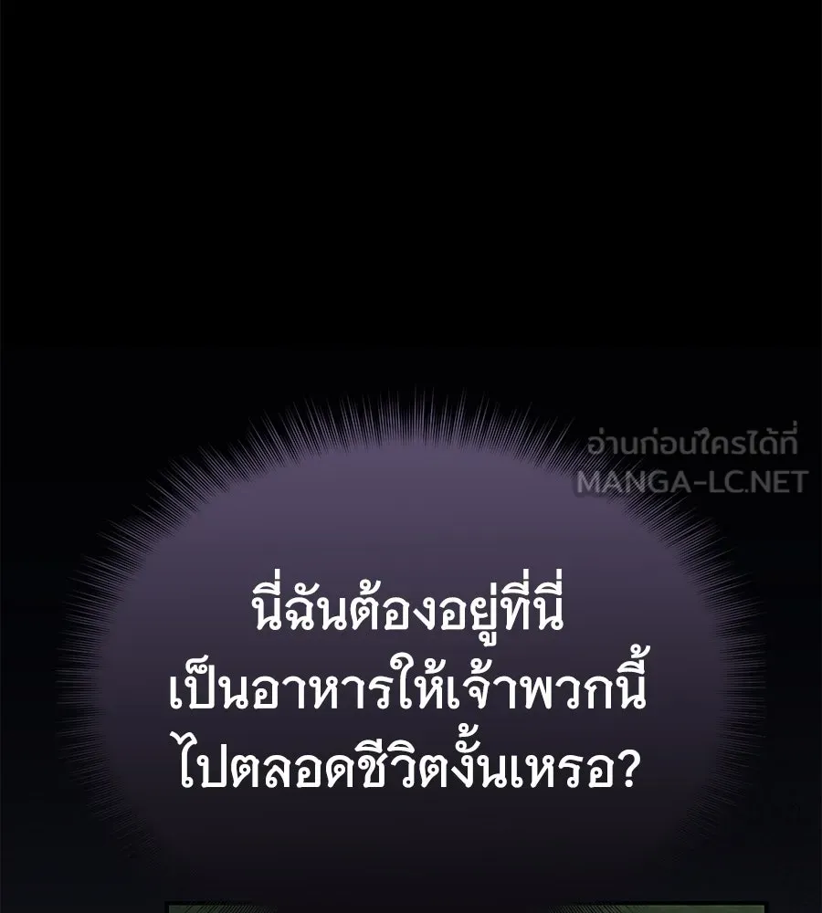 ถึกทนแทงก์แรงก์ C ตอนที่ 1 รูปที่ 237
