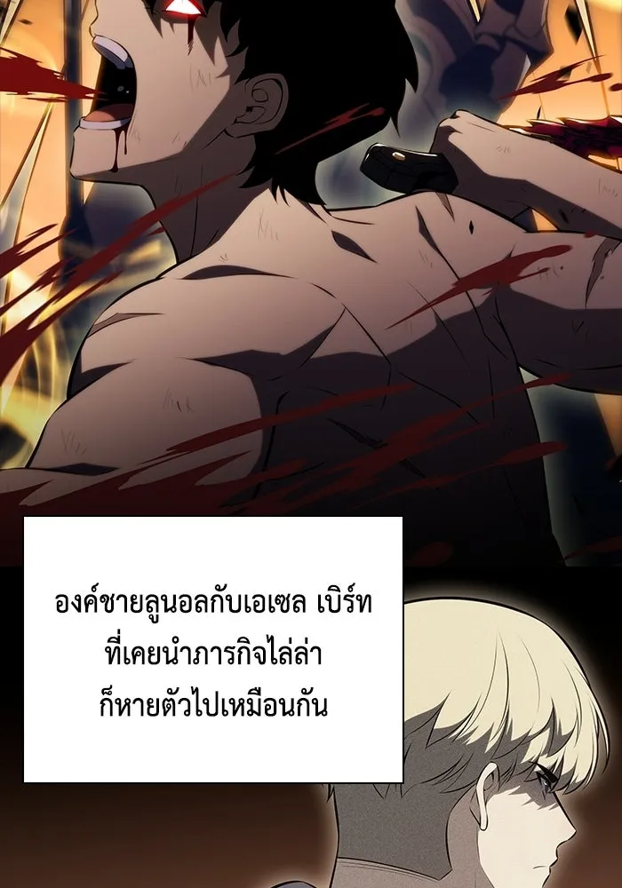 ลูกชายคนเล็กของดยุกคือมือสังหาร ตอนที่ 93 รูปที่ 128