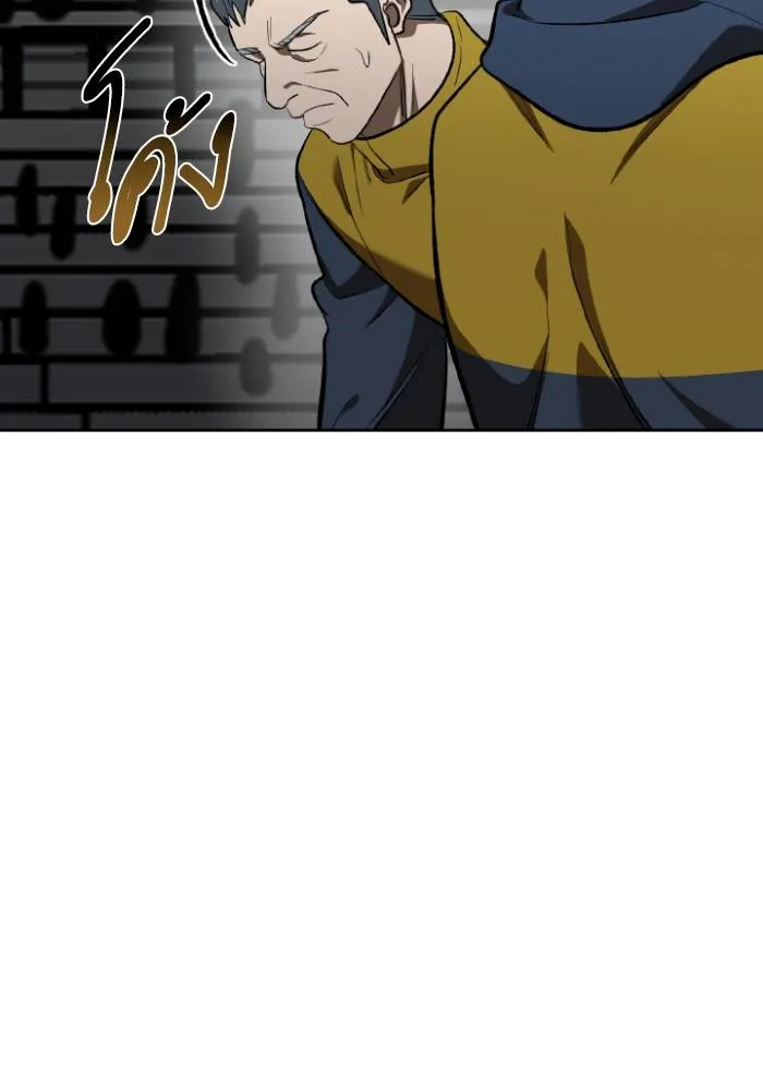 ราชาแห่งอ็อกทากอน ตอนที่ 121 รูปที่ 67